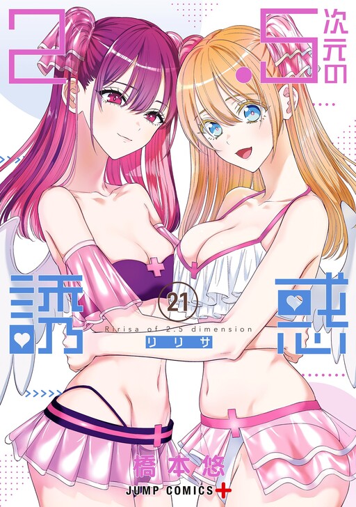 Tome 21.1