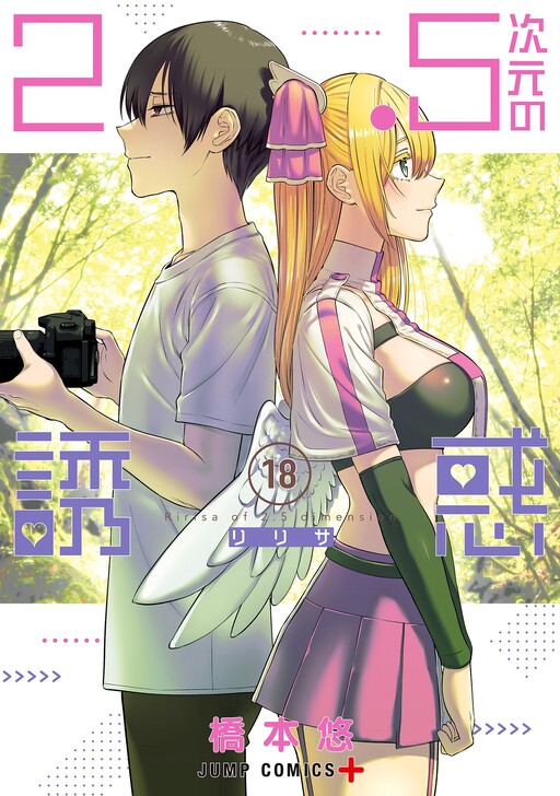 Tome 18.1