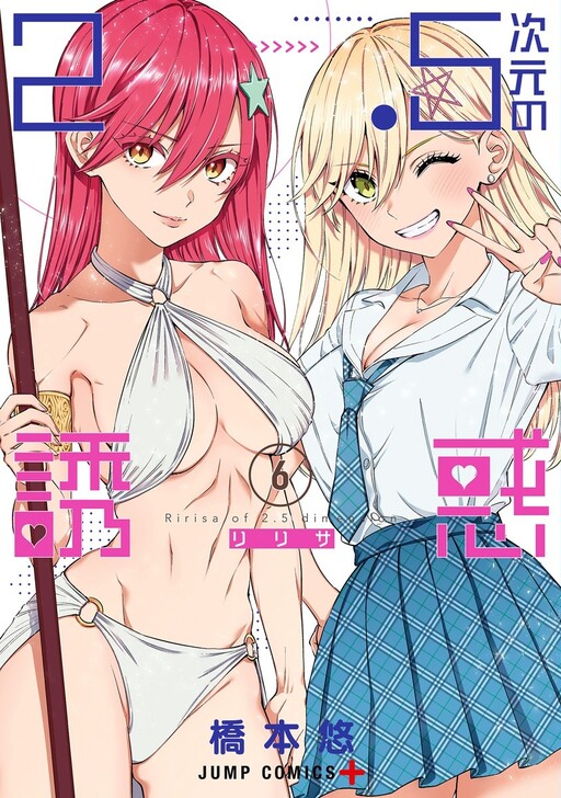 Tome 6.1