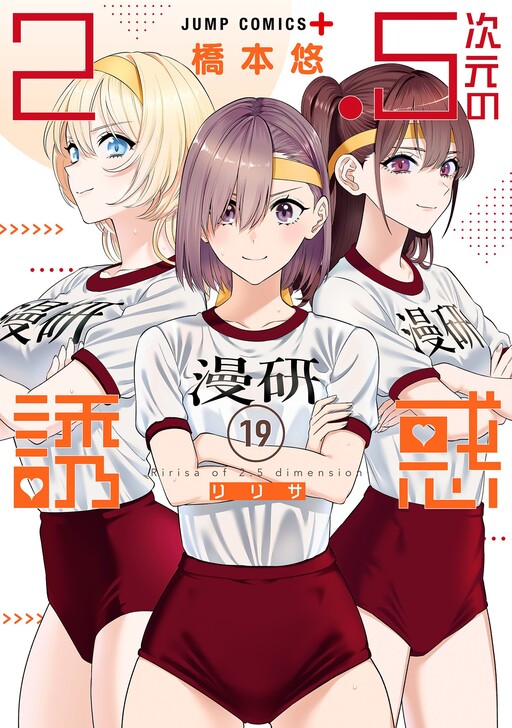Tome 19.1