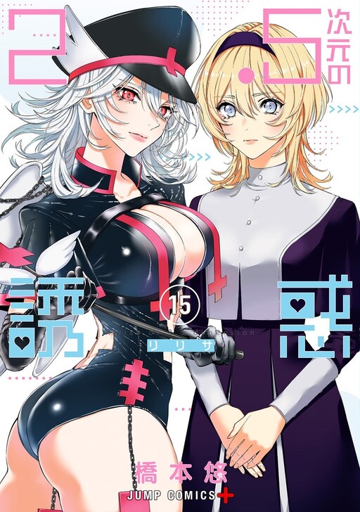 Tome 15.1