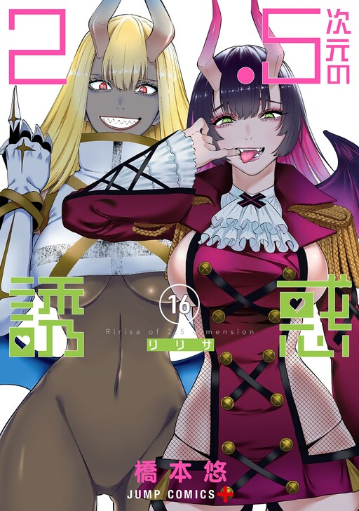 Tome 16.1