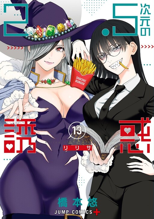 Tome 13.1