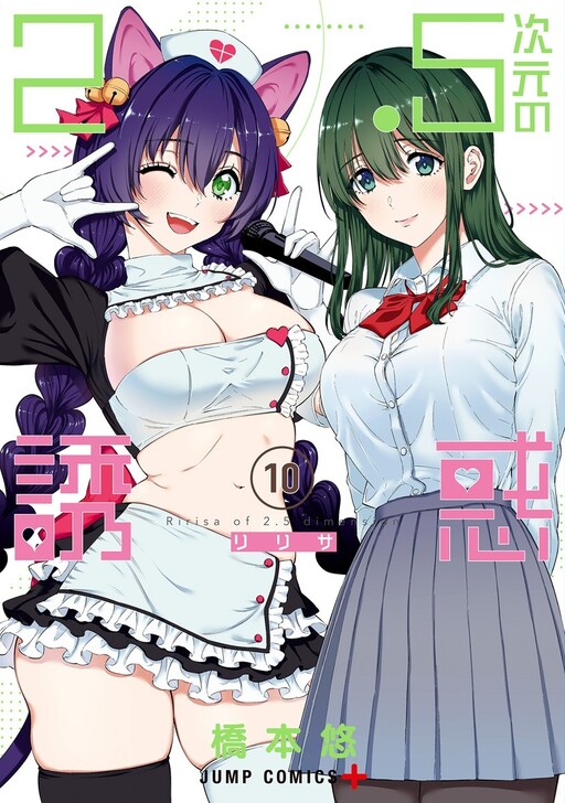 Tome 10.1