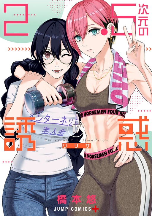 Tome 17.1