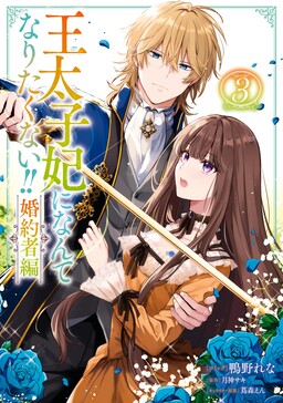 Outaishihi ni Nante Naritakunai!!