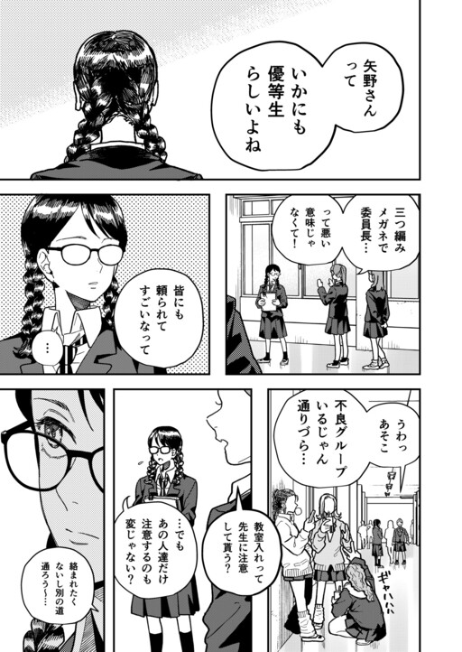 Обложка «Koukou Debut Bareta Hanashi»