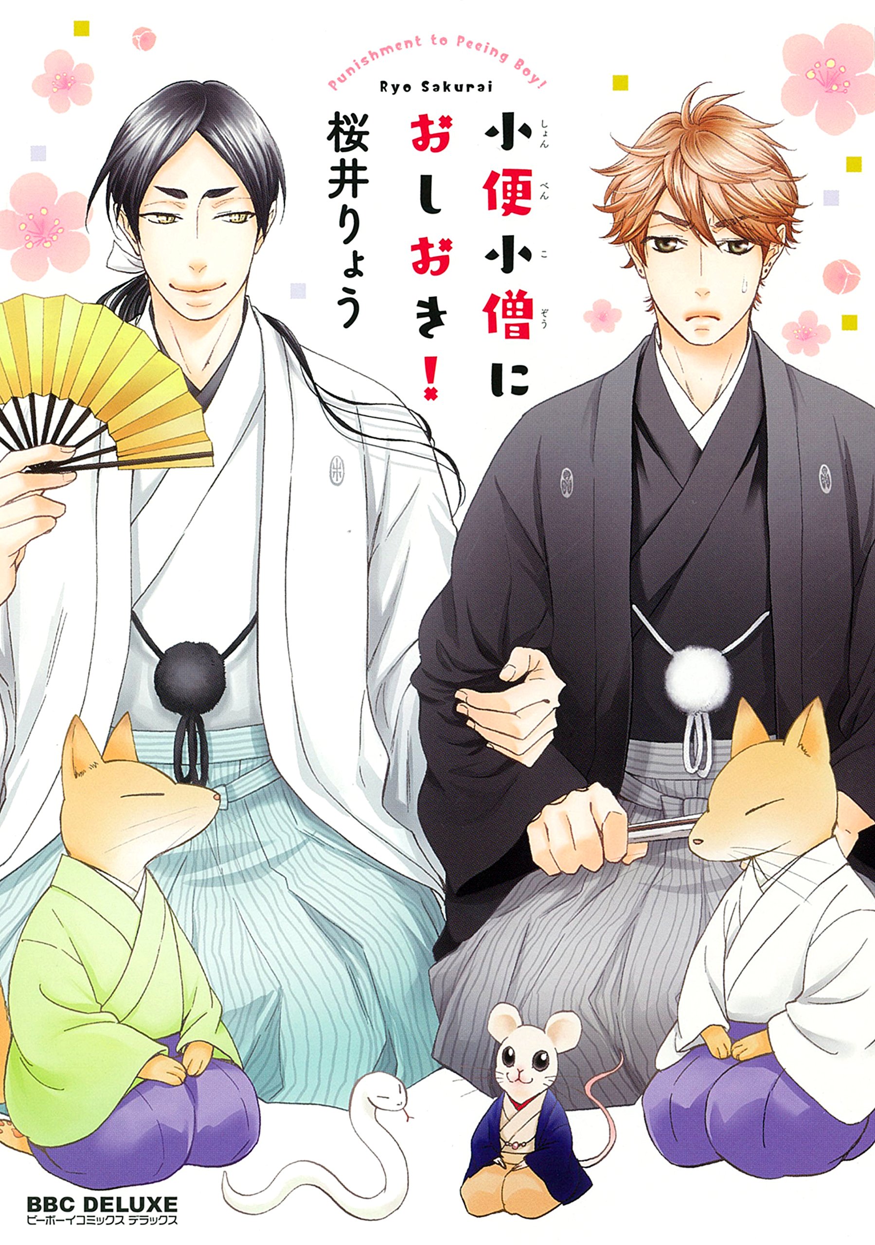 Shonben-kozou ni Oshioki! background