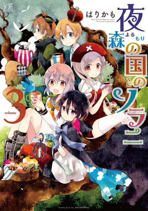 Yorumori no Kuni no Sorani