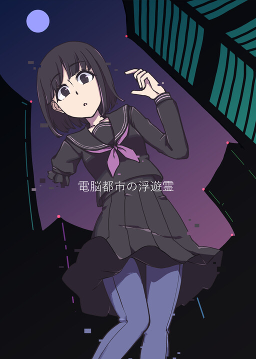 Обложка «VA-11 HALL-A - The Wandering Ghost of Glitch City (Doujinshi)»