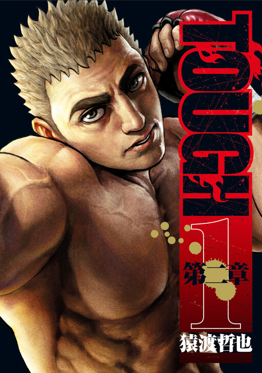 Обложка «TOUGH Chapter 2»