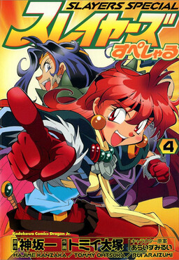 Slayers Special