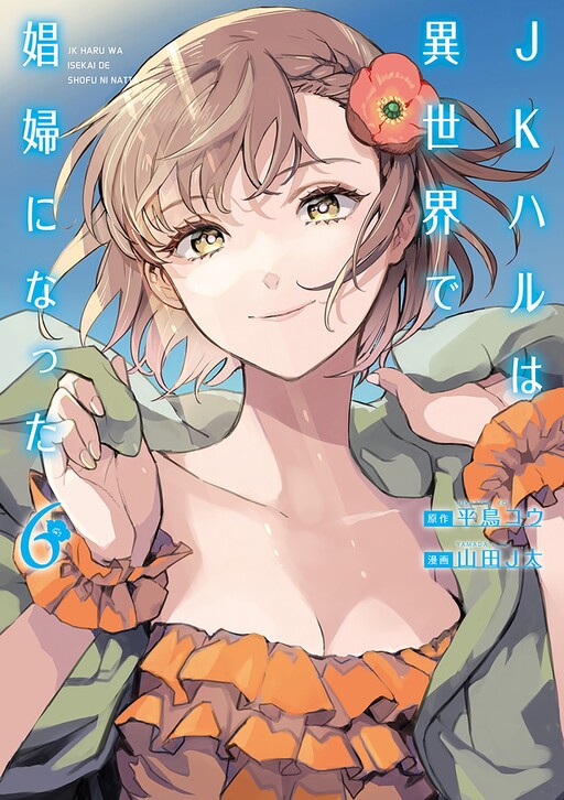 Tome 6