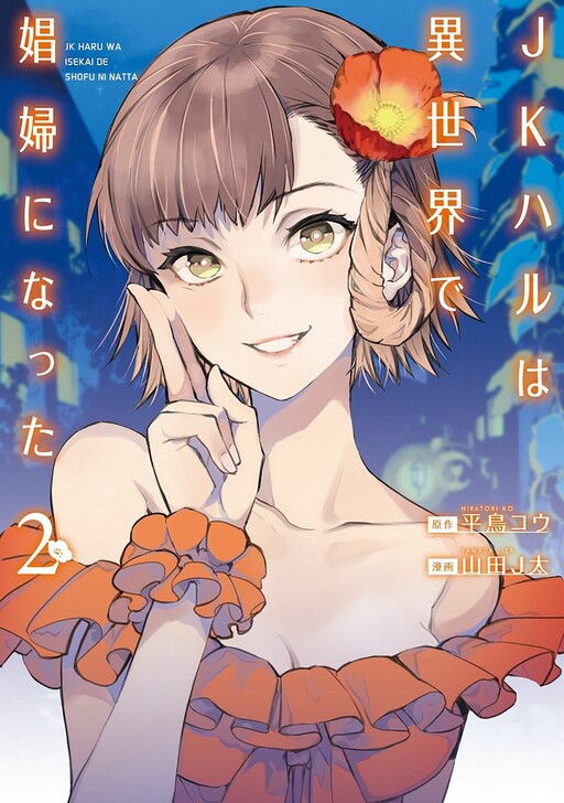 Tome 2