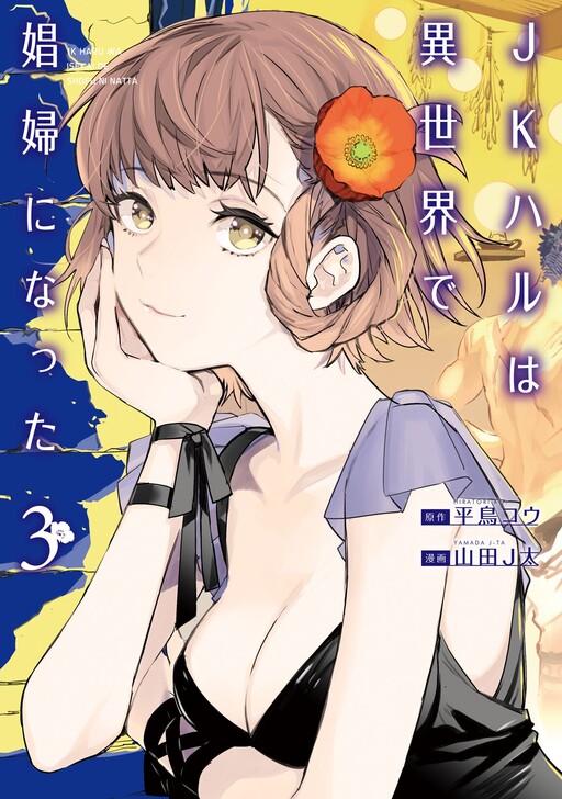 Tome 3