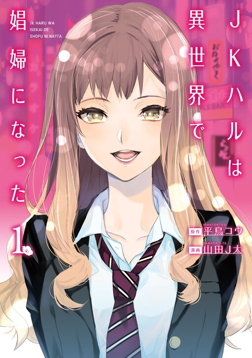 Tome 1