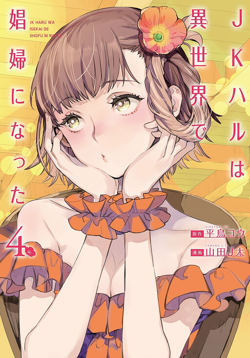 Tome 4
