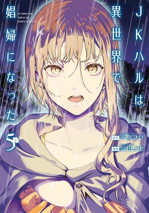 Tome 5