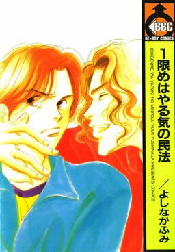 Ichigenme wa Yaruki no Minpou
