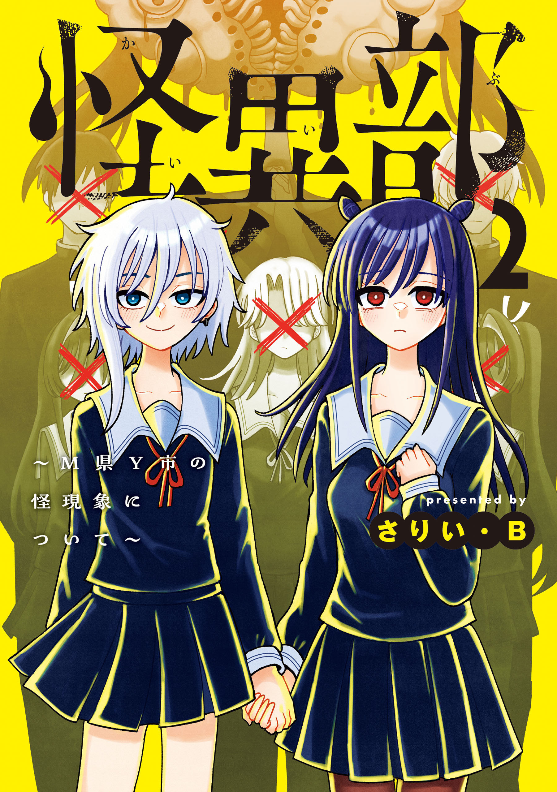 Kaiibu ~M-ken Y-shi no Kai Genshou ni Tsuite~