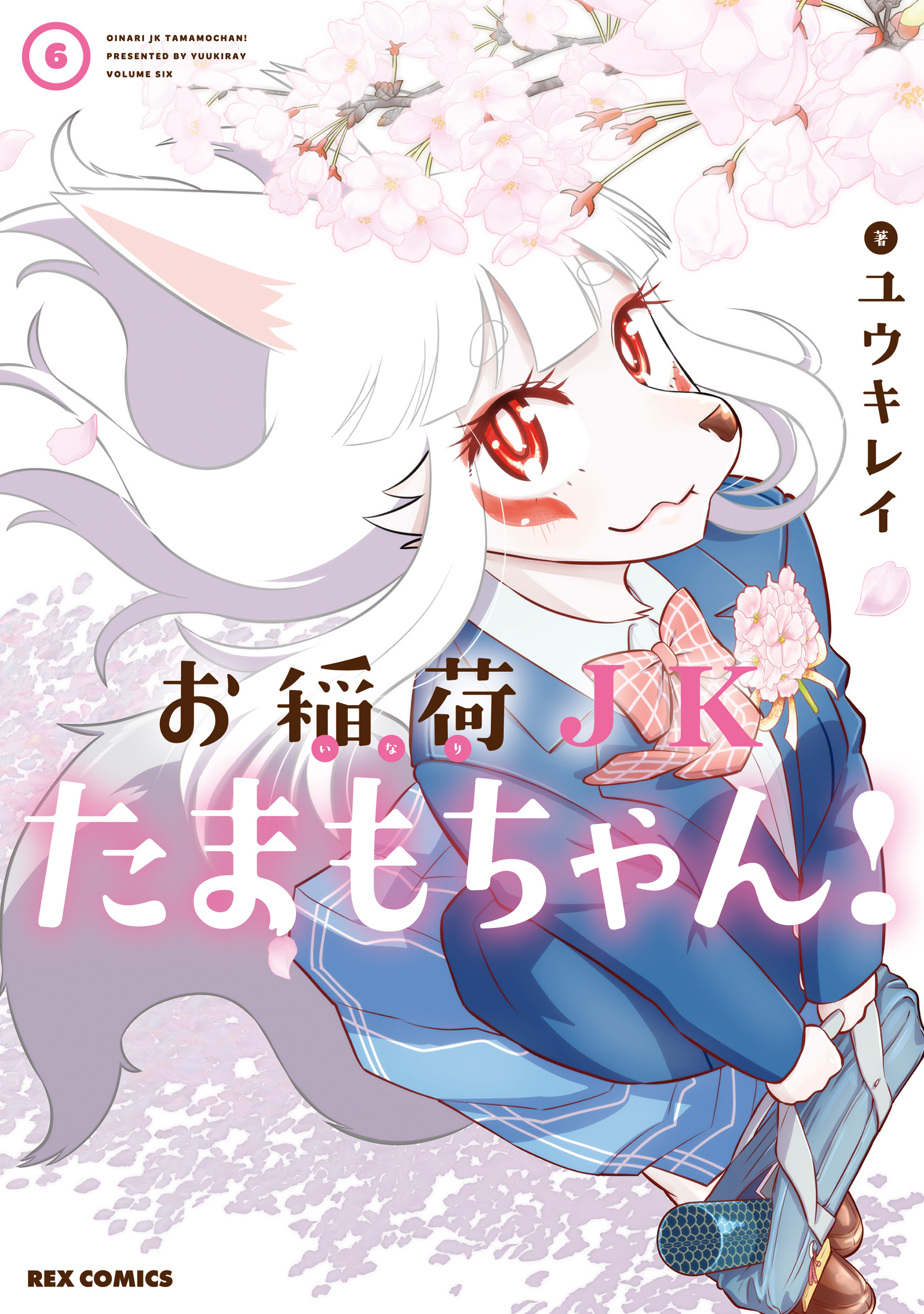 Capa de Tamamo-chan’s a Fox!