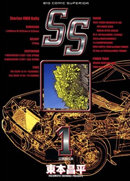 SS