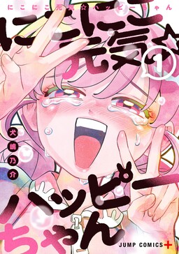 Nikoniko Genki☆Happy-chan