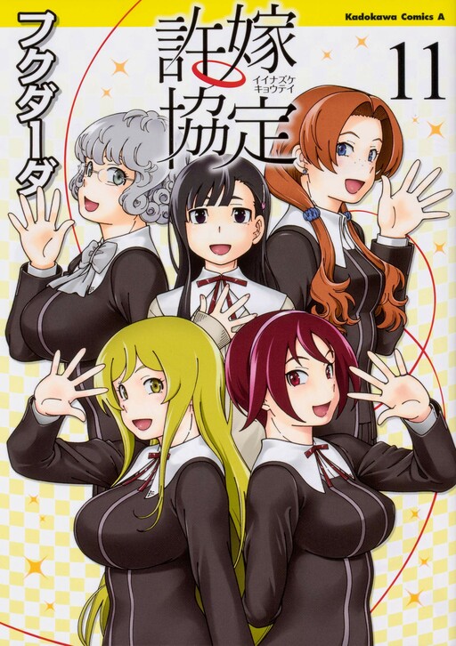 Обложка «Iinazuke Kyoutei»