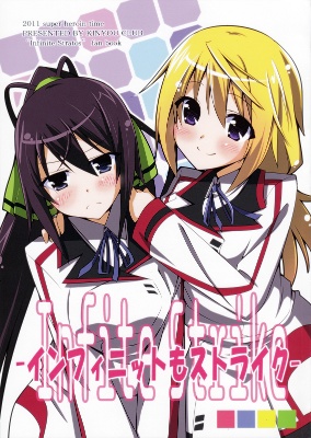 Infinite Stratos - Infinite Strike (Doujinshi) background
