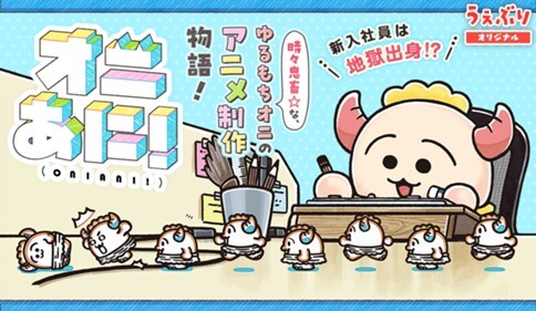 Cover of オニあに！
