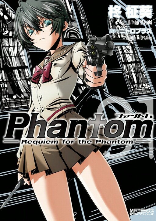 Phantom - Requiem for the Phantom