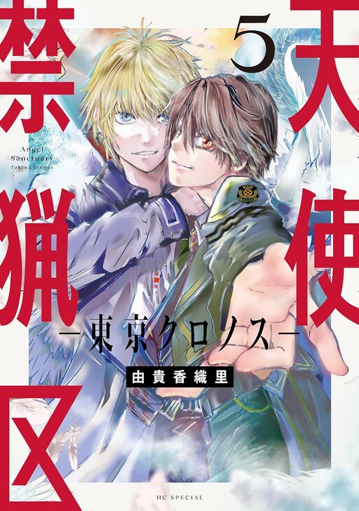 Обложка «Tenshi Kinryouku: Tokyo Chronos»