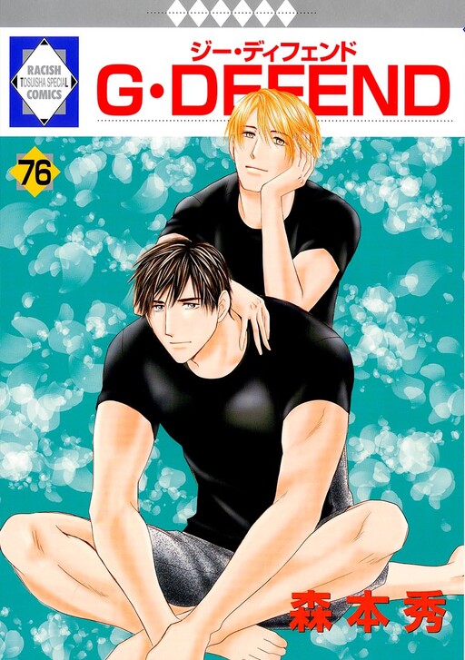 G・DEFEND