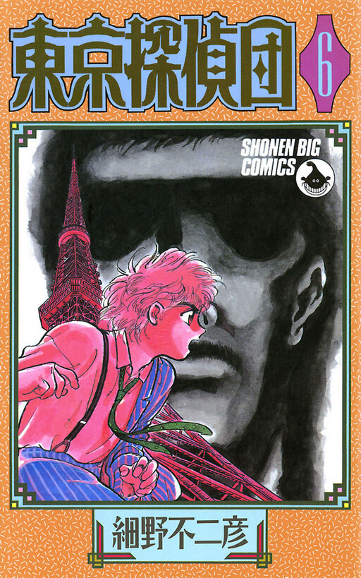 Tokyo Detectives