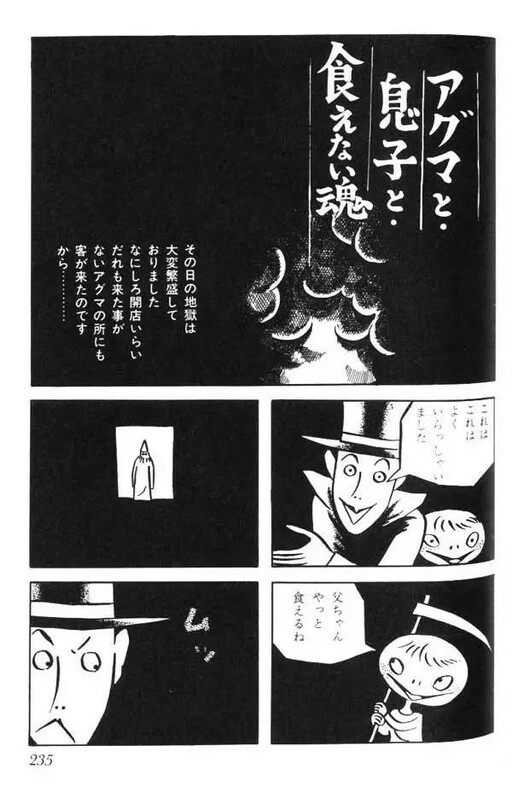 Aguma, his Son, and the Inedible Soul