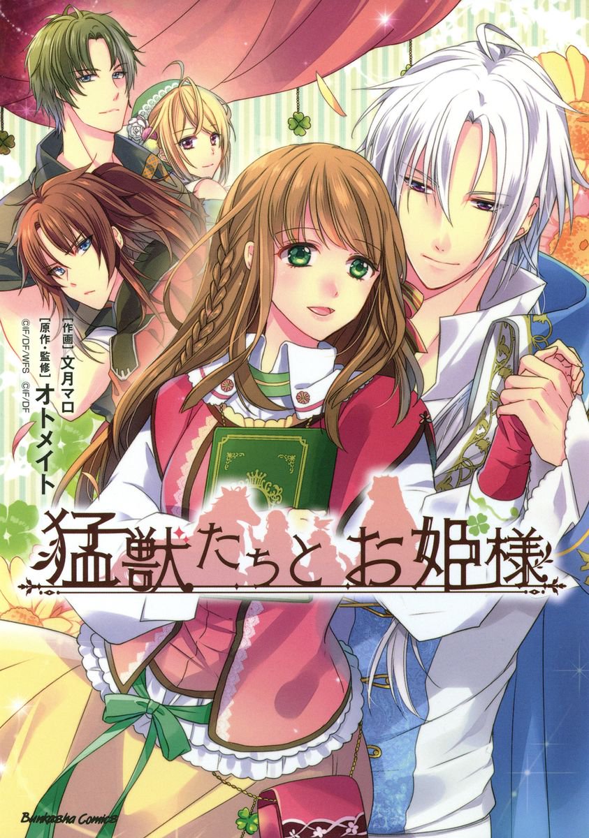 Capa de Moujuu-tachi to Ohime-sama