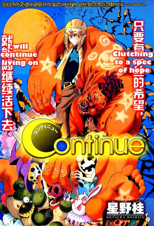 Обложка «Continue»