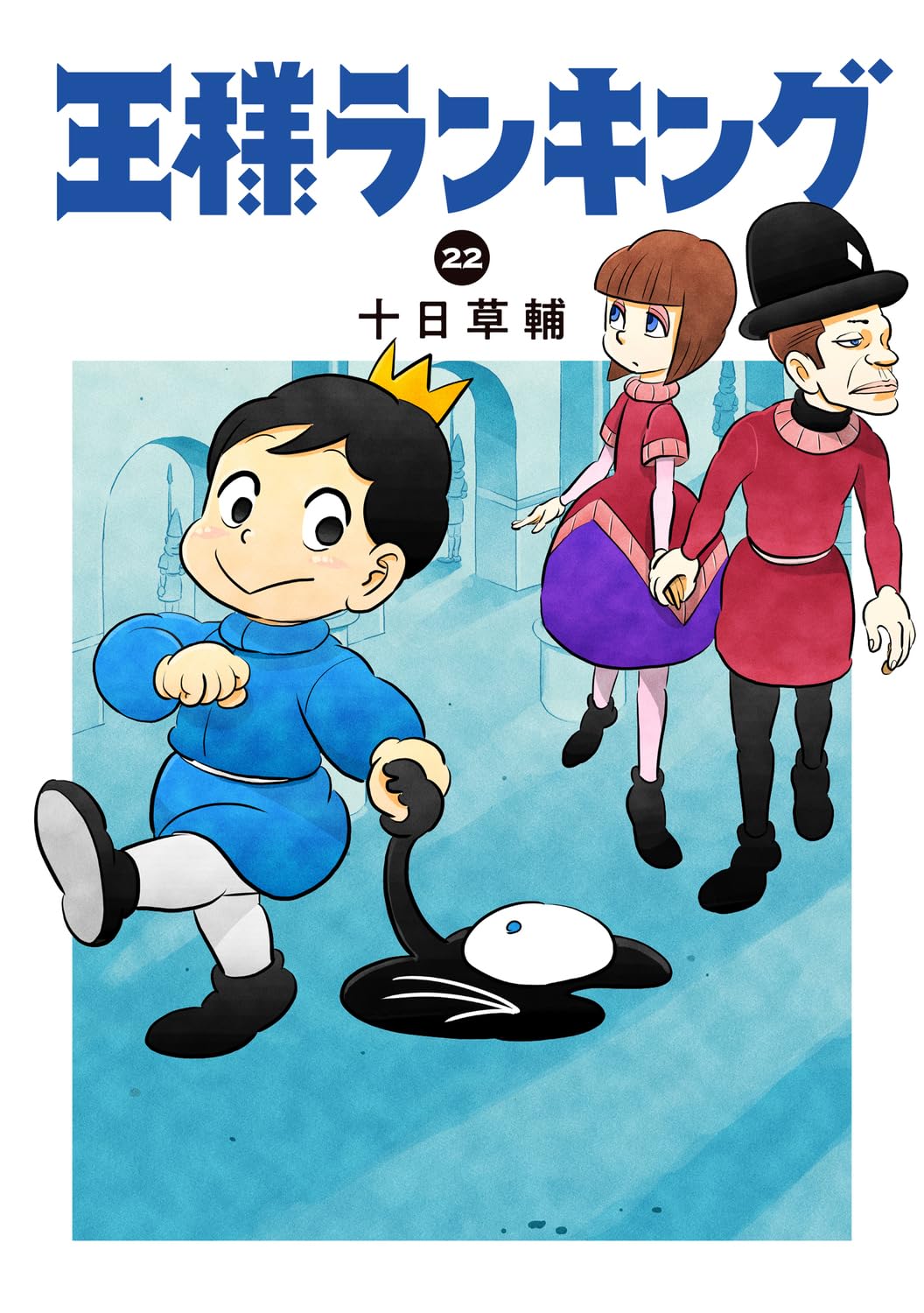 Capa de Ranking dos Reis