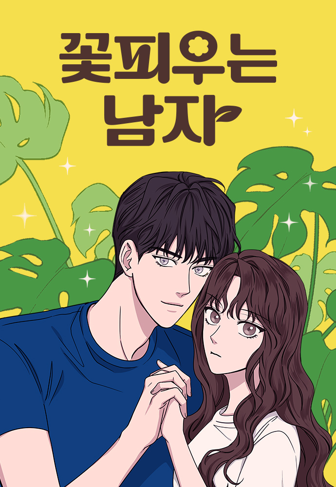 Capa de The Flower Boy