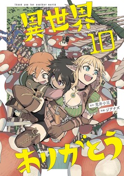 Thank You, Isekai!