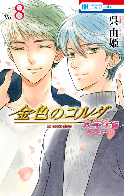 Обложка «Kiniro no Corda - Daigakusei Hen»
