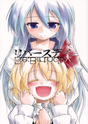 Touhou – Re:Birthday (Doujinshi)