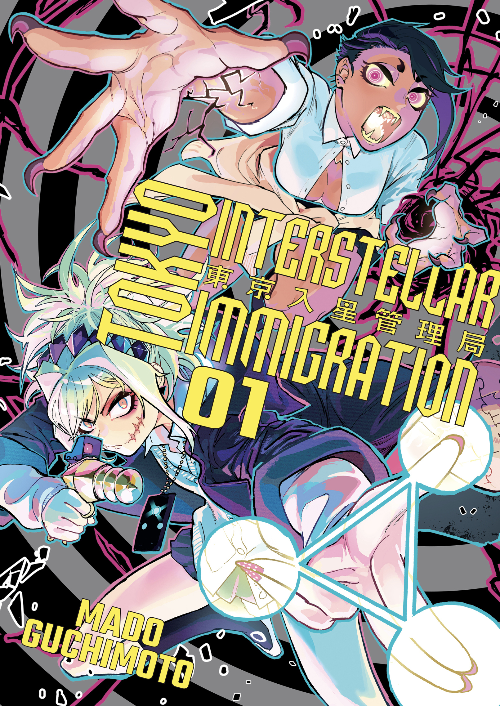 Tokyo Interstellar Immigration background