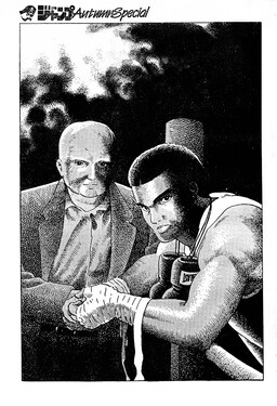 BORN FIGHTER – A Mike Tyson Story –