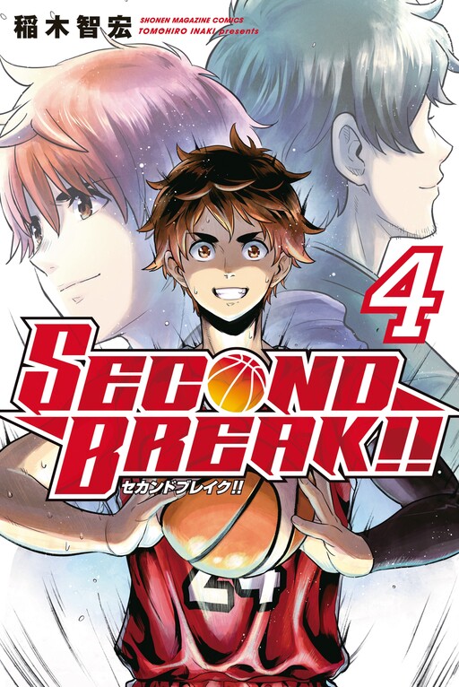 Обложка «Second Break!!»