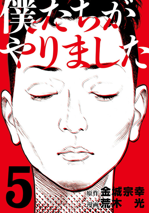 Tome 5