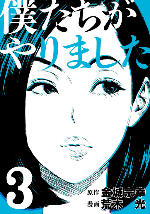 Tome 3
