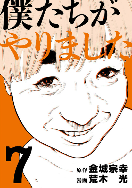 Tome 7
