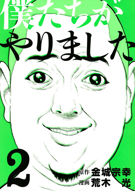 Tome 2