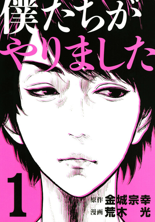 Tome 1
